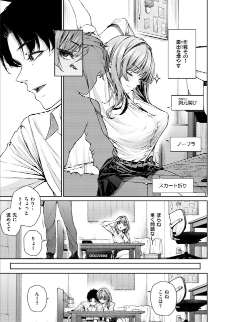 泉茉莉奈は発育が良すぎる-9