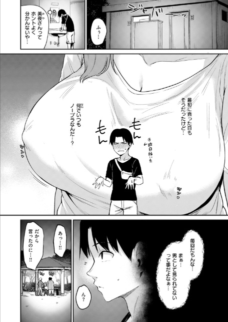 夜陰の雨は温く-6
