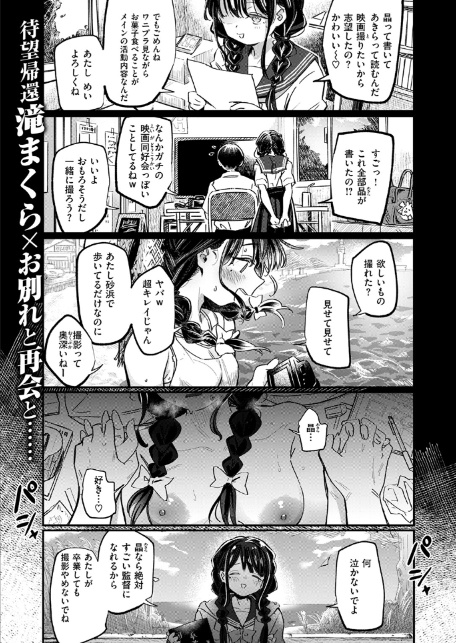 繰り返して僕らは-3