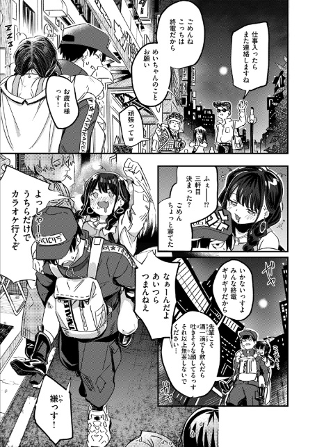 繰り返して僕らは-5