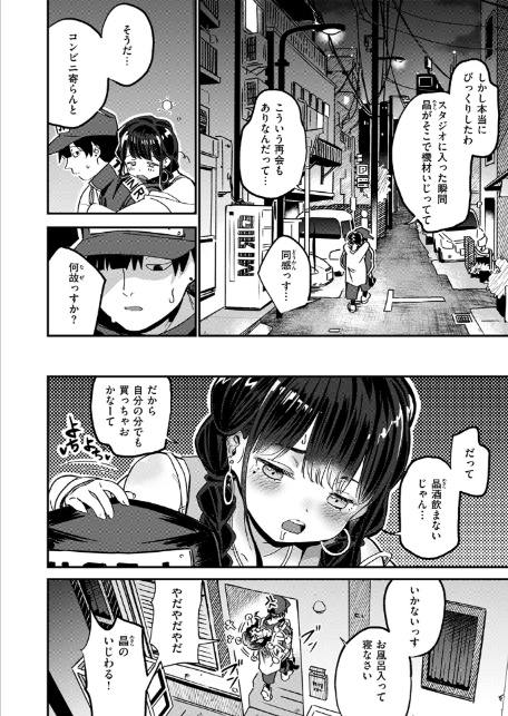 繰り返して僕らは-6