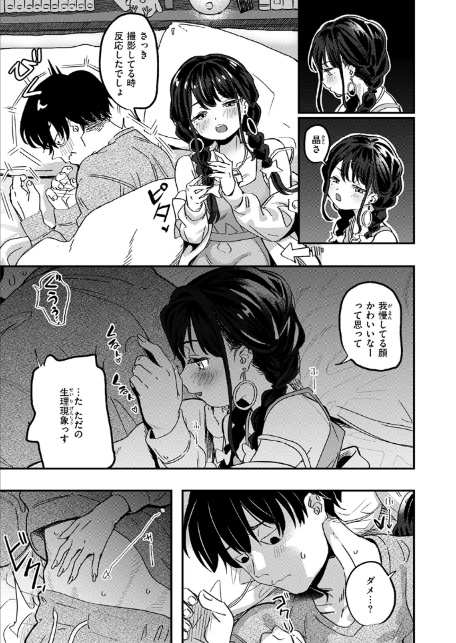 繰り返して僕らは-9