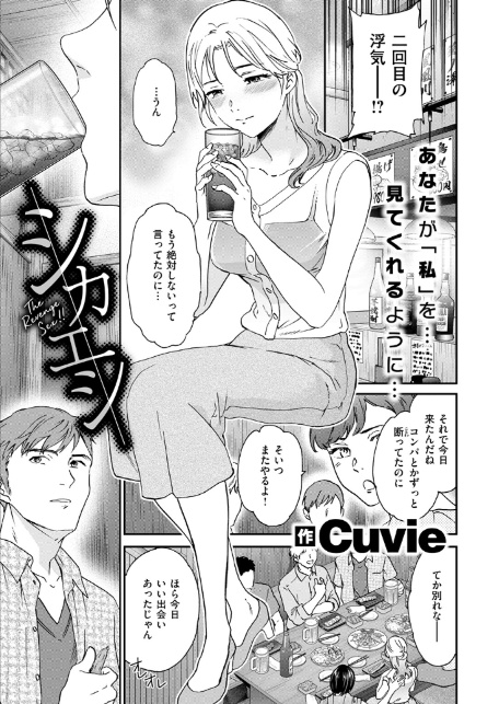 シカエシ-3