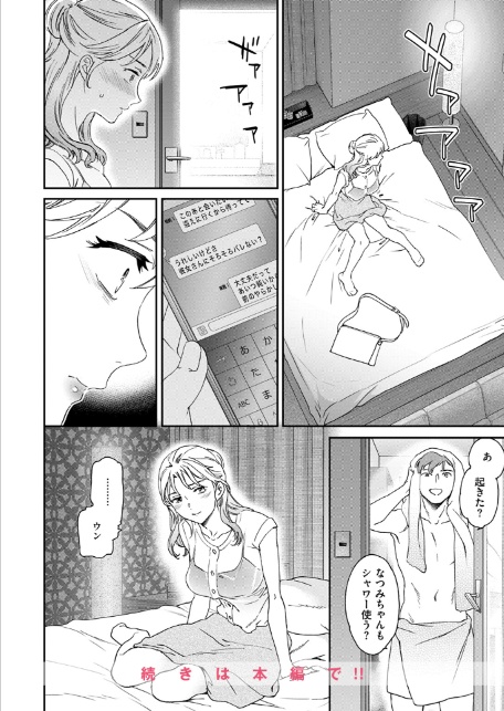 シカエシ-6