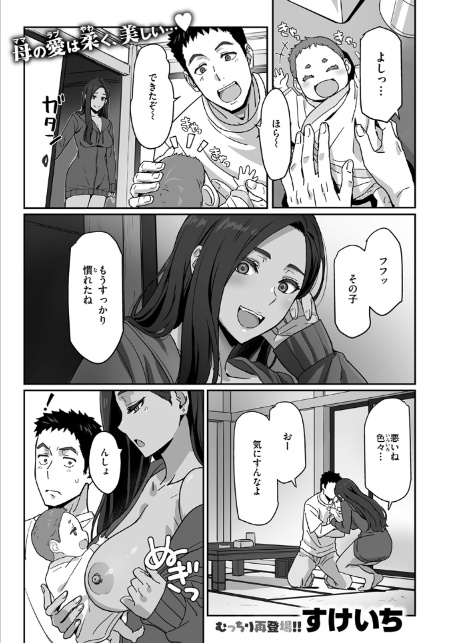 ギャルでママで元カノで…-3
