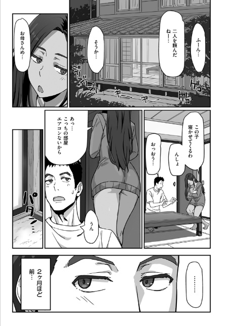 ギャルでママで元カノで…-5