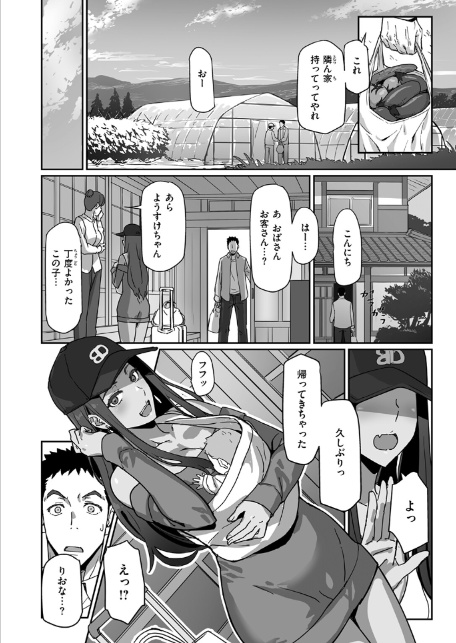ギャルでママで元カノで…-6