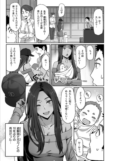 ギャルでママで元カノで…-7