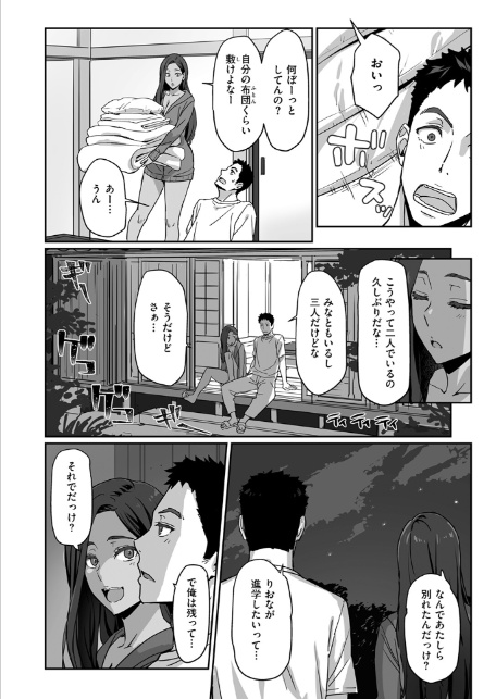 ギャルでママで元カノで…-8