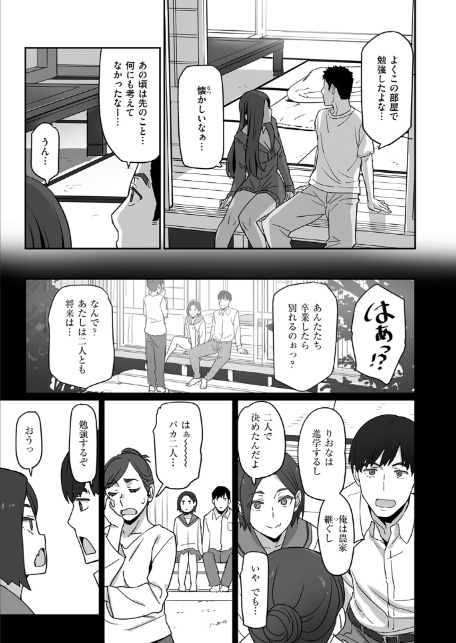 ギャルでママで元カノで…-9