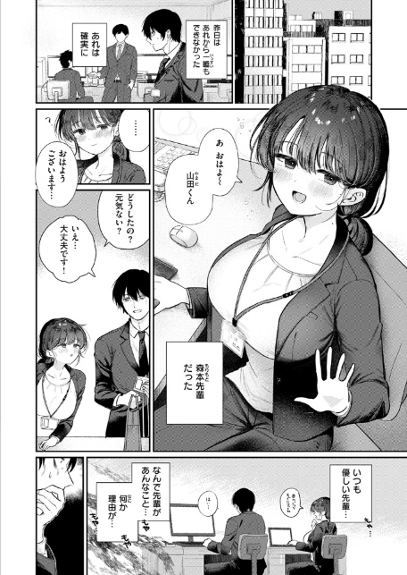 純潔幻想臨界点-4