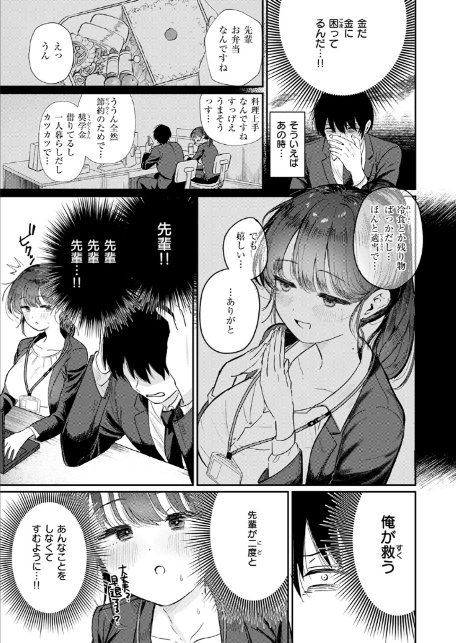 純潔幻想臨界点-5
