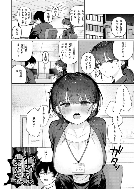 純潔幻想臨界点-6