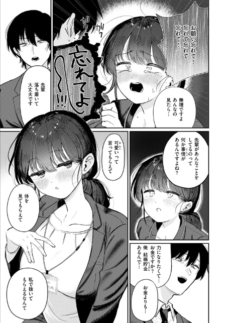 純潔幻想臨界点-7