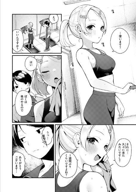 ふわふわすりむ-4