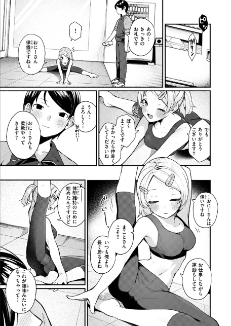 ふわふわすりむ-5
