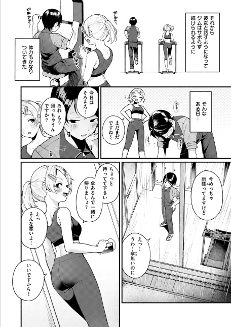 ふわふわすりむ-6