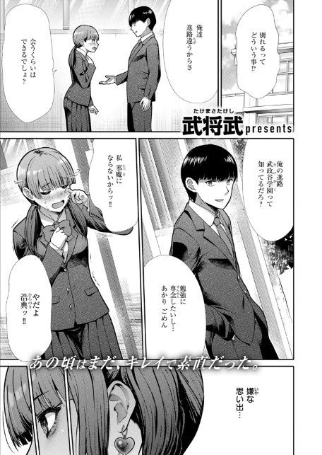 リベンジフレーバー-3