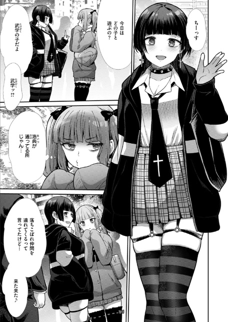 リベンジフレーバー-5