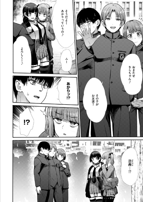 リベンジフレーバー-6
