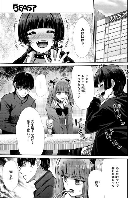 リベンジフレーバー-7