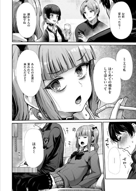リベンジフレーバー-8