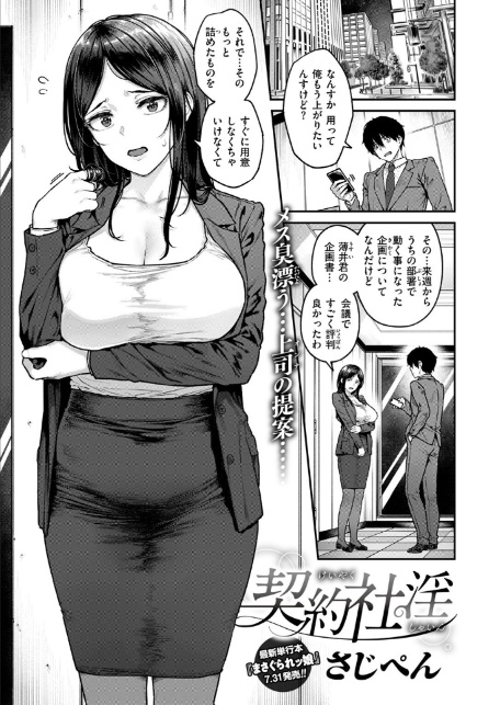 COMIC失楽天 2025年08月号-3