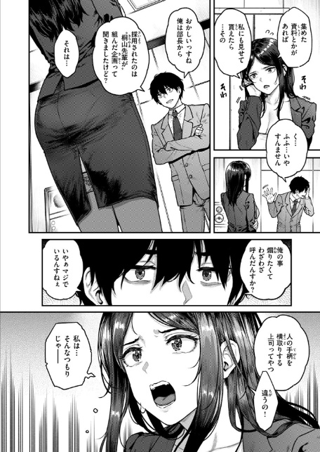 COMIC失楽天 2025年08月号-4
