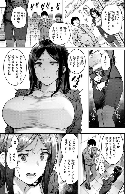 COMIC失楽天 2025年08月号-5