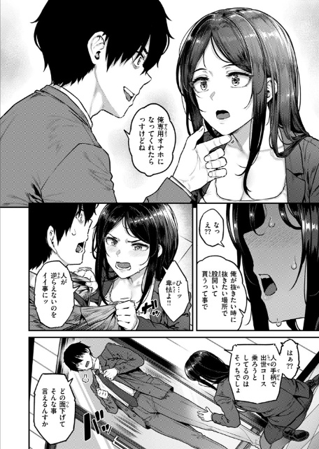 COMIC失楽天 2025年08月号-8