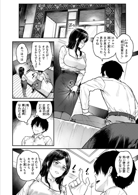 契約社淫-10