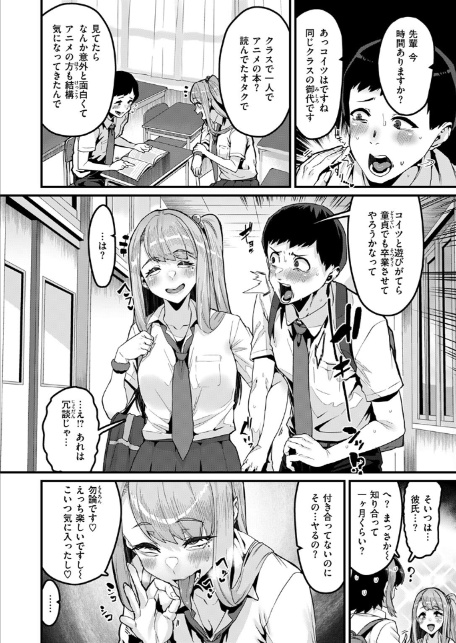 助けて！ 美弘先輩-4