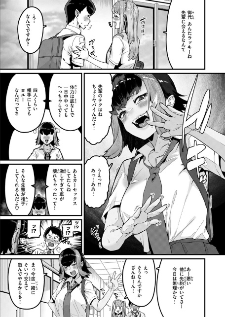 助けて！ 美弘先輩-5