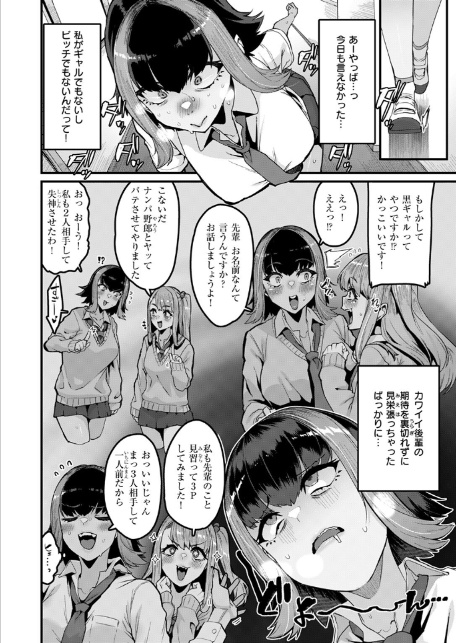 助けて！ 美弘先輩-6