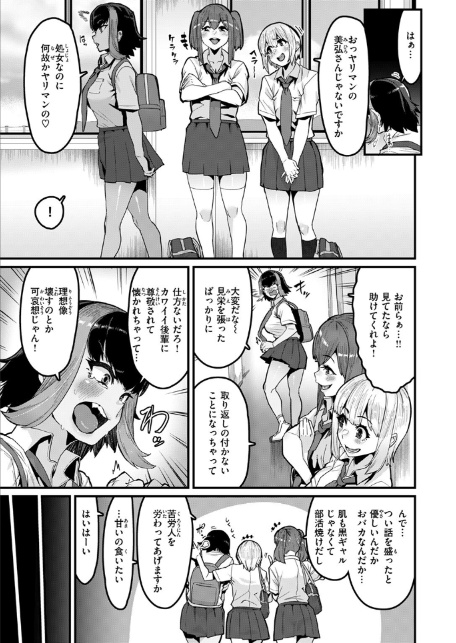 助けて！ 美弘先輩-7