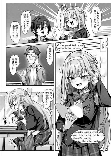 有栖川風華の淑女な性活-10
