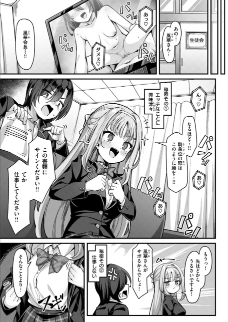 有栖川風華の淑女な性活-5