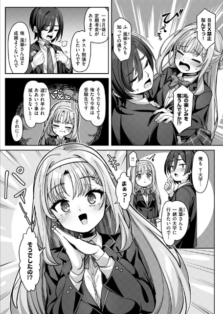 有栖川風華の淑女な性活-9