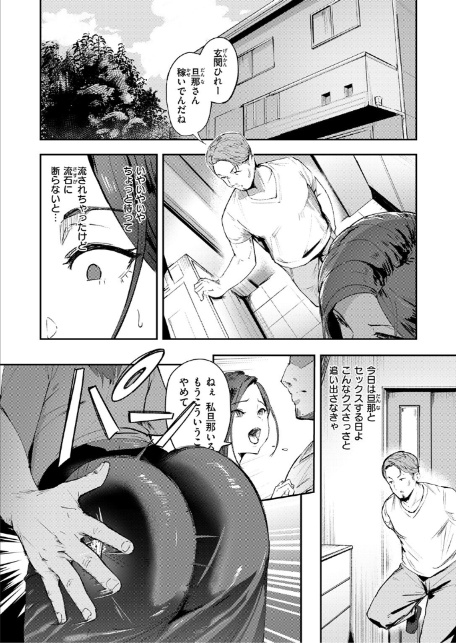 人妻の尻を叩くと-10