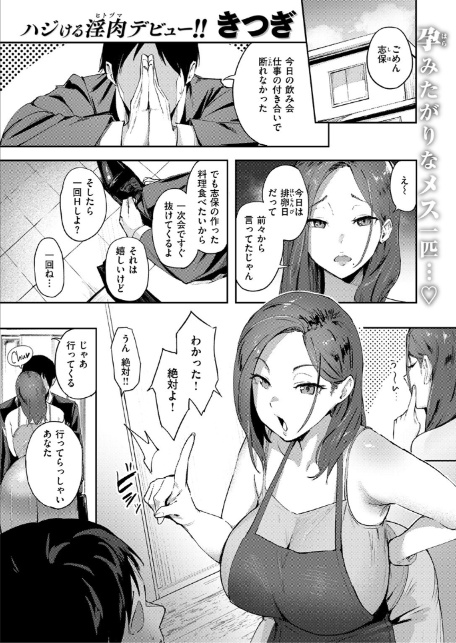 人妻の尻を叩くと-3