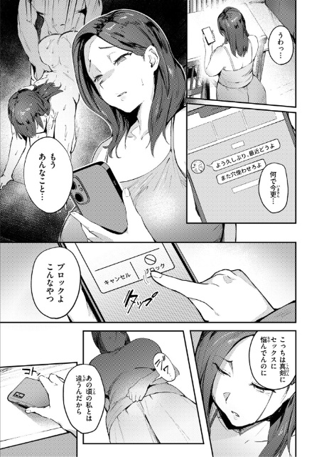 人妻の尻を叩くと-5