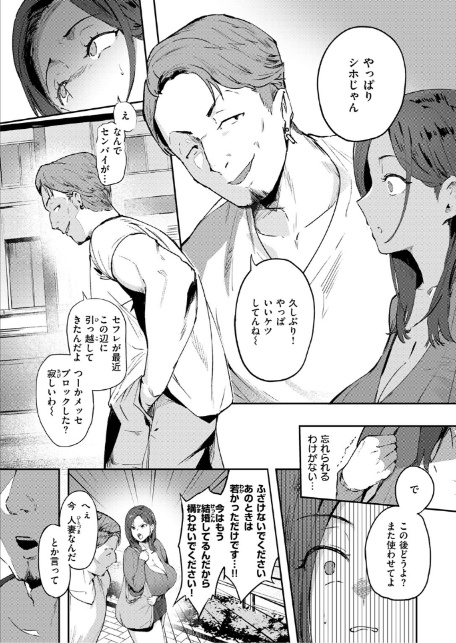 人妻の尻を叩くと-7