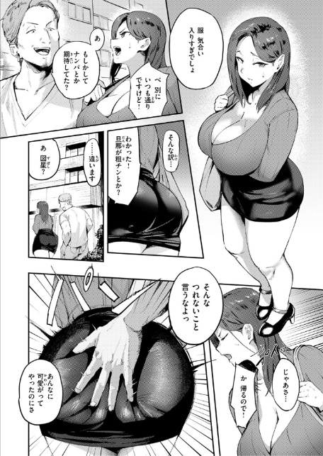 人妻の尻を叩くと-8