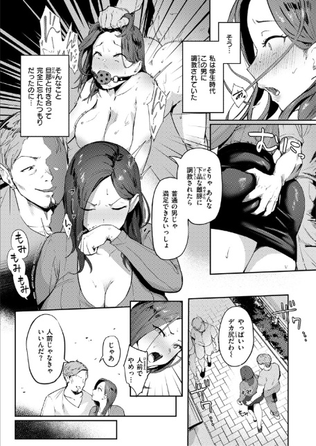 人妻の尻を叩くと-9