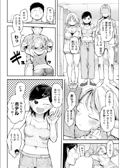 どすけべかわいこたん【デジタル版限定おまけ付き】-4