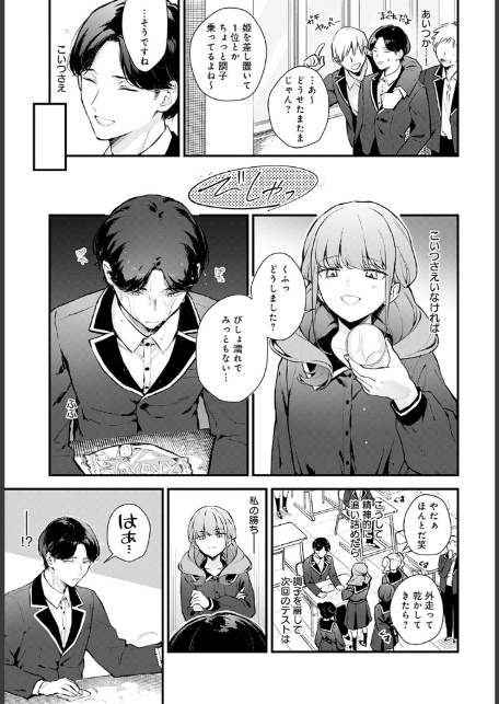 籠鳥姦猿-3