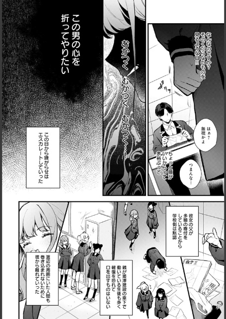籠鳥姦猿-4