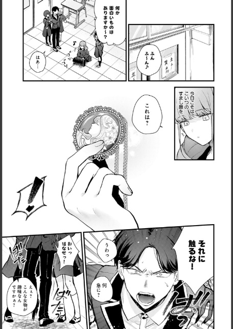 籠鳥姦猿-5