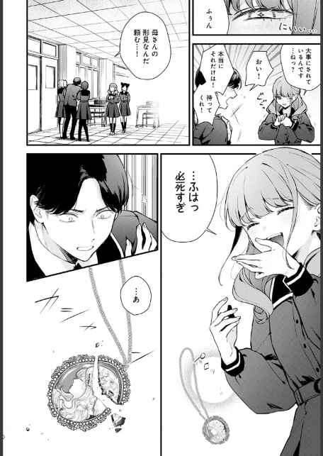 籠鳥姦猿-6