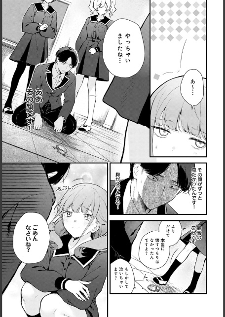 籠鳥姦猿-7